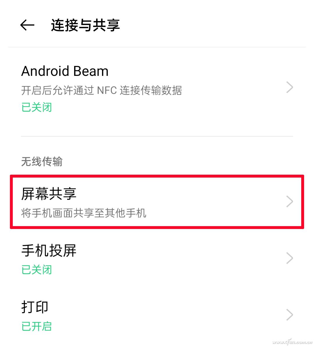 小米手机远程协助（miui12远程控制父母手机）