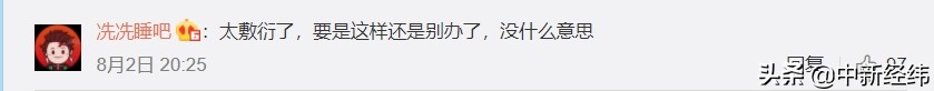 首场小米直面会翻车？网友直言“太敷衍”！雷军回应