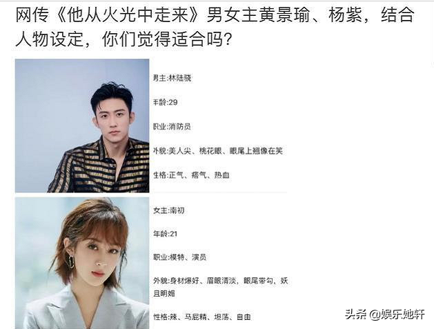 《青簪行》在拍，杨紫又被传新剧搭档黄景瑜，没等官宣女主就被嘲