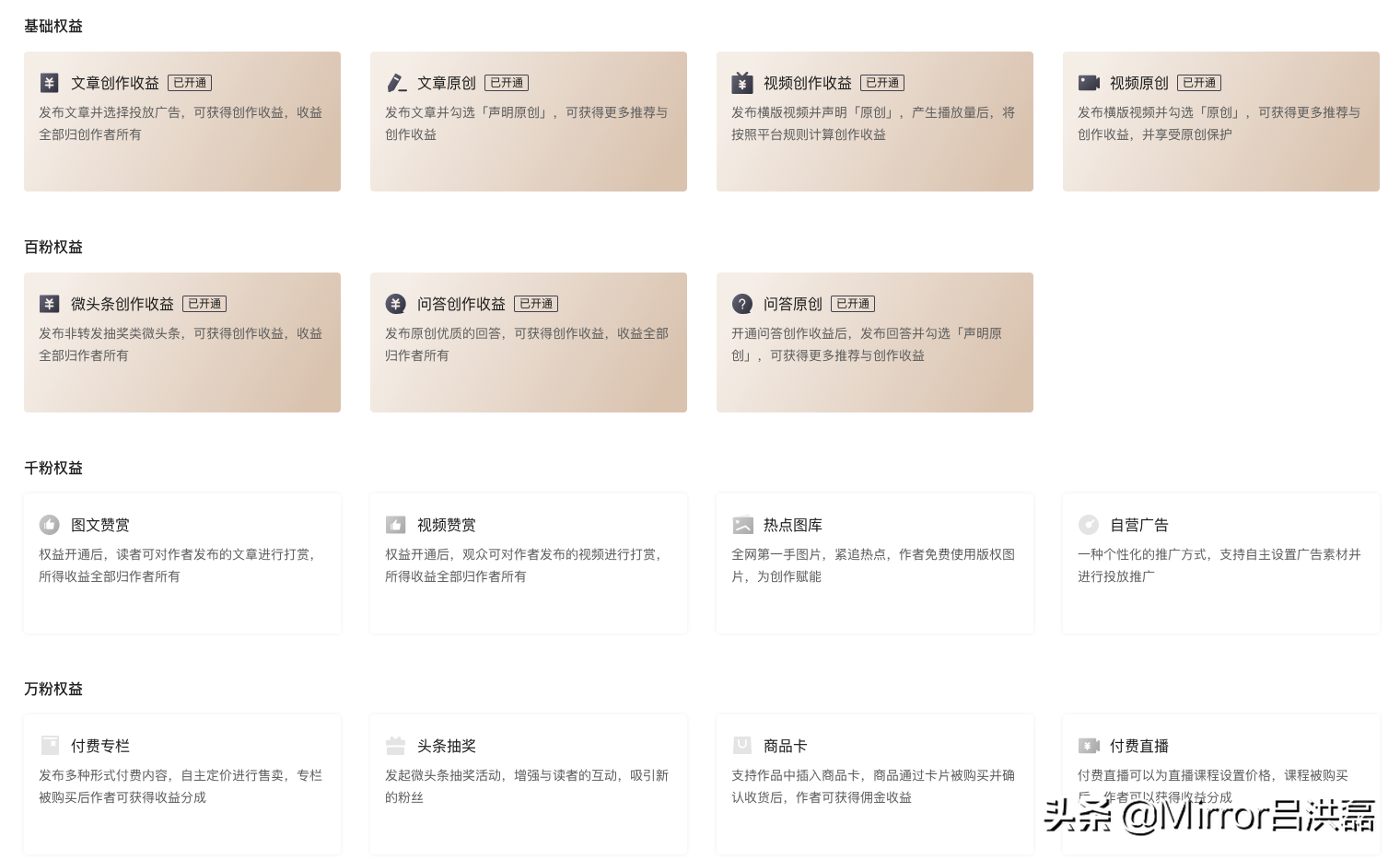 复盘，你不知道的自媒体运营规则和方法