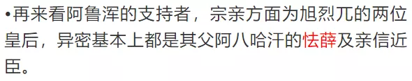 陳春曉：忽推哈敦與伊利汗國(guó)前期政治——蒙古制度在西亞的實(shí)踐