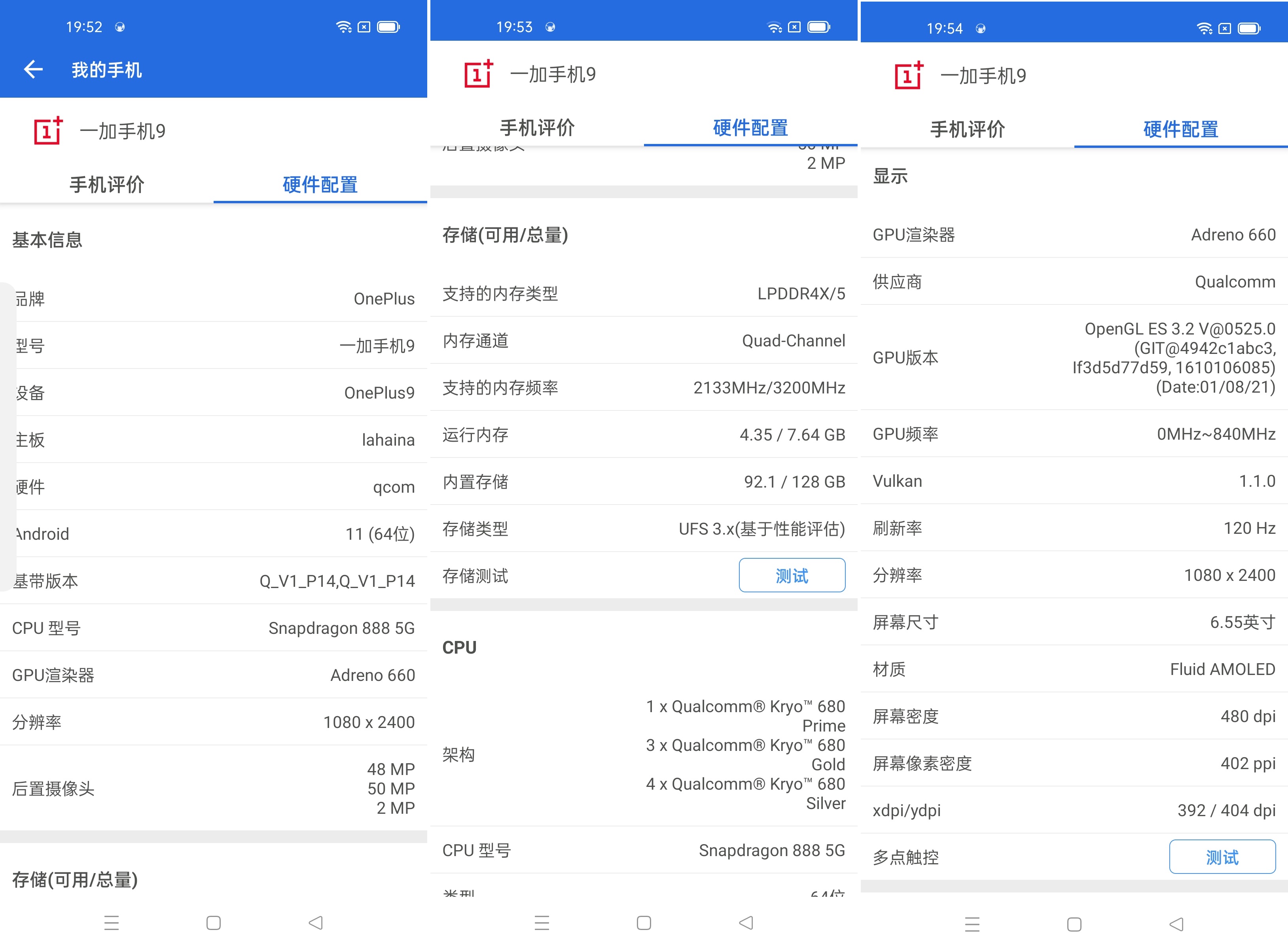 迟来的惊喜：“影像机皇”一加9，半月体验实测报告