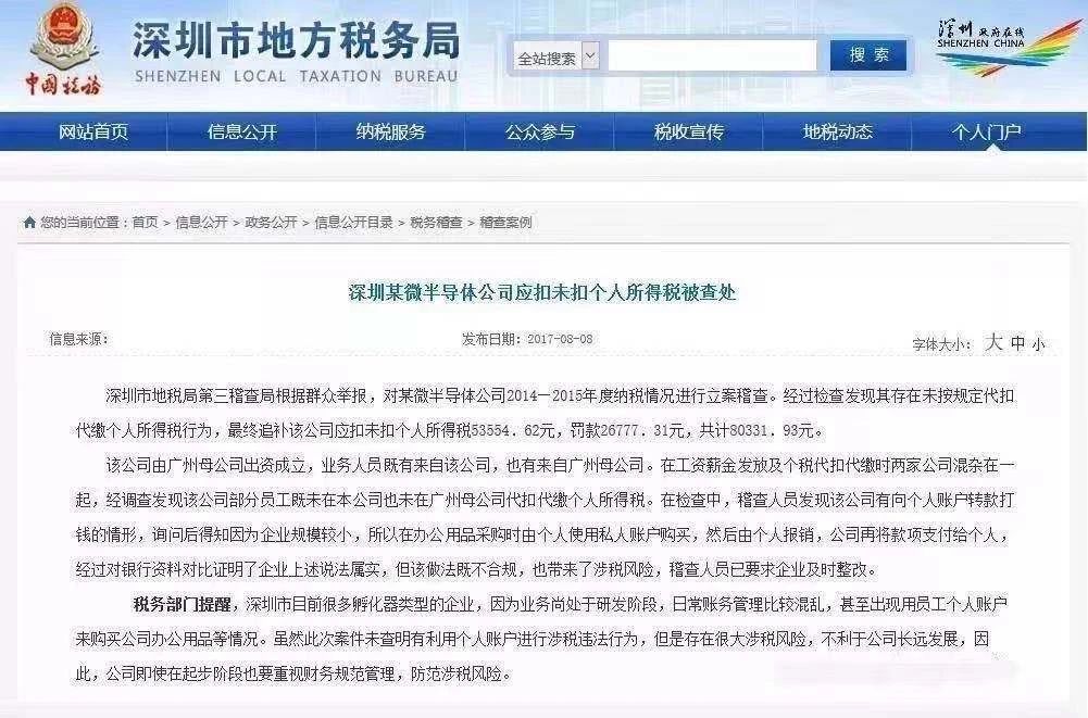 財務注意！“員工墊資報銷”企業居然被稅局整改，看如何規避風險