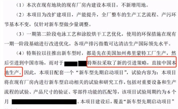 或16万起，特斯拉新车外观颜值高，真来国内自主如何应对？