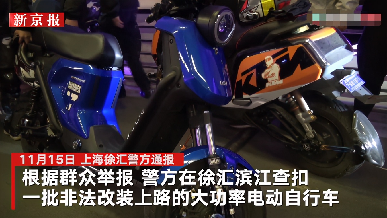 上海警方查获一批大功率非法改装电动自行车，时速最高达160迈，车主：一套避震上万，全身零件都换
