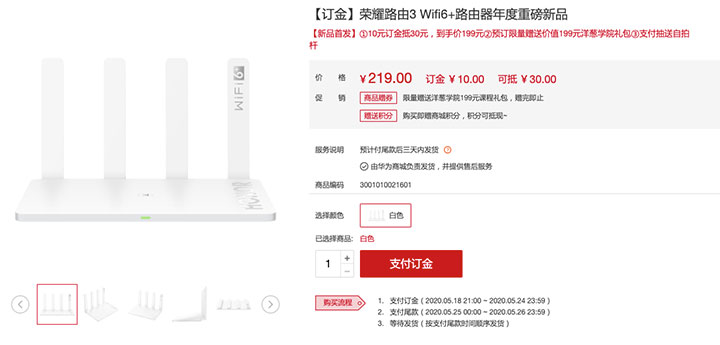 榮耀路由3評測：Wi-Fi 6+重新定義連接體驗