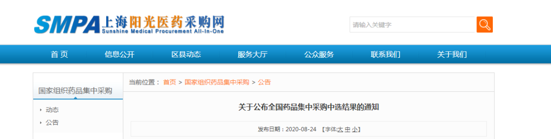 第三批集采过后，大批医药代表被裁，药店倒闭，批发企业淘汰