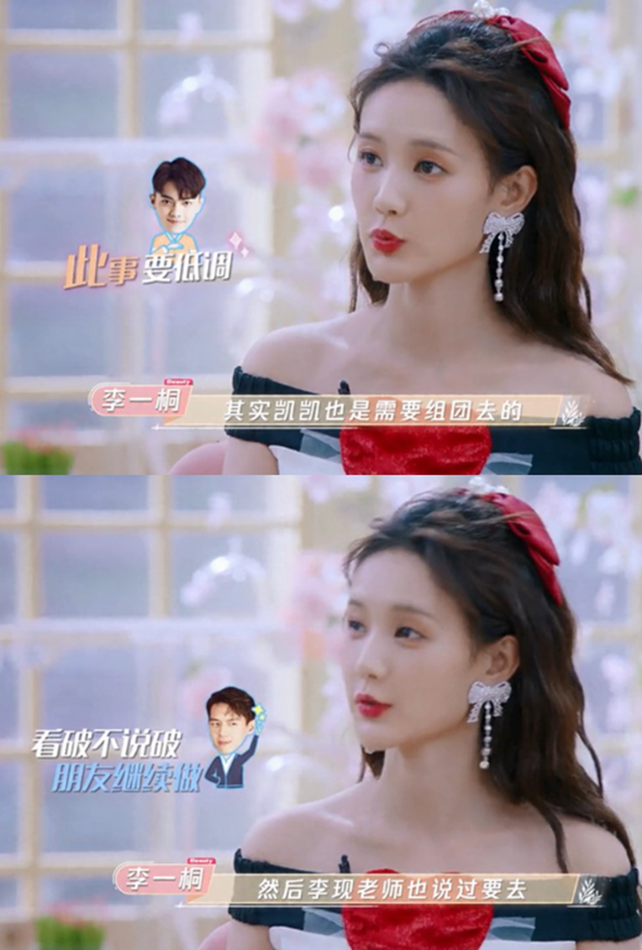 "A general term for young women of body cold manner and air " Li Yitong keep out is cold write down