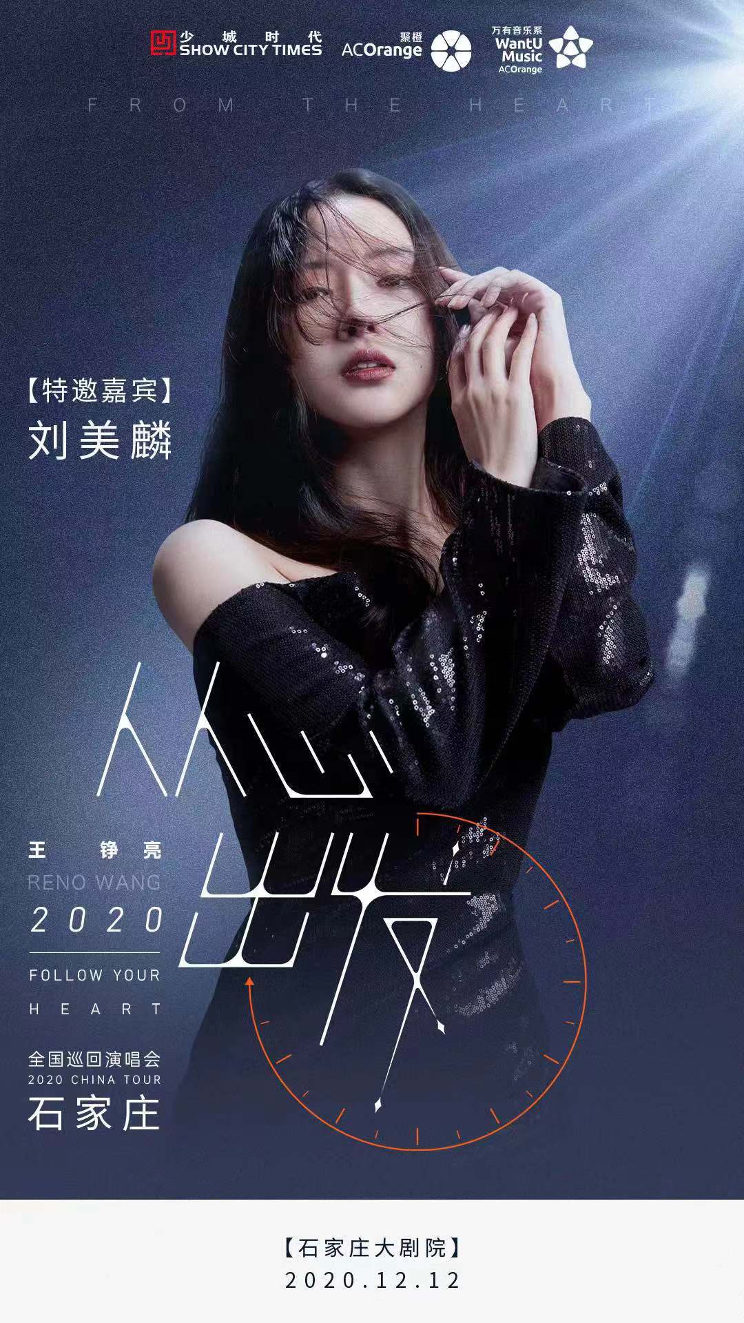 王錚亮巡演倒計(jì)時(shí) 魏晨張遠(yuǎn)實(shí)力加盟
