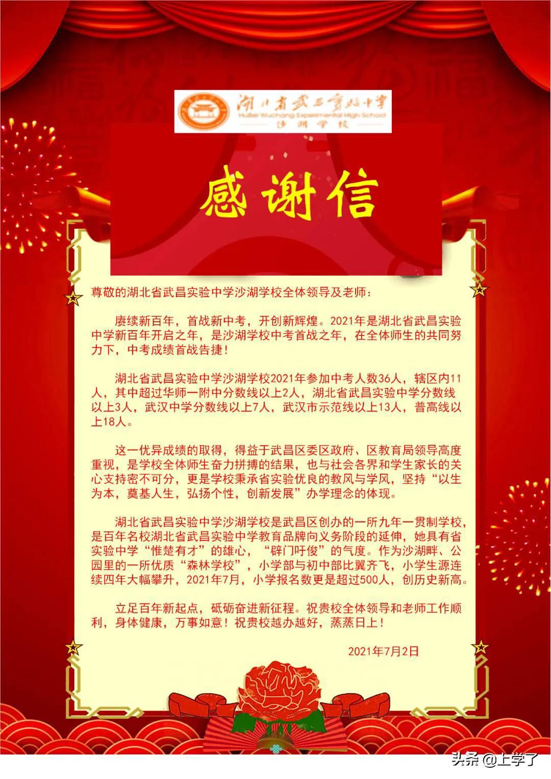 武昌實驗中學初中部鐵四院校區(qū)及沙湖學校(圖2) 武昌實驗中學初中部鐵四院校區(qū)及沙湖學校(圖2)