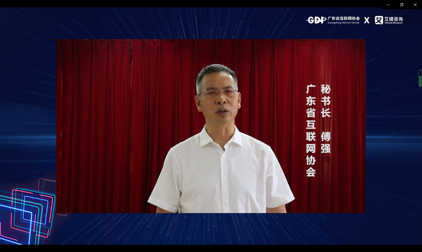 掘金企服，洞見未來！“2021中國企業(yè)服務(wù)產(chǎn)業(yè)大會”線上舉行