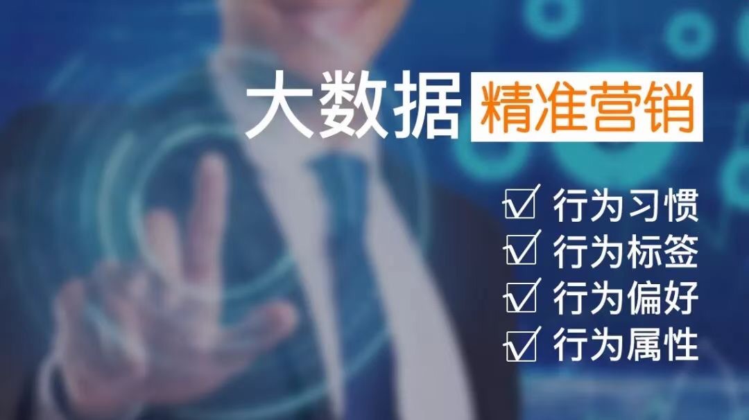 销售行业该怎么去获客？看看运营商大数据怎么说？