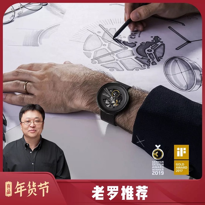 羅永浩直播力薦 小米有品上這些年貨你買了嗎？