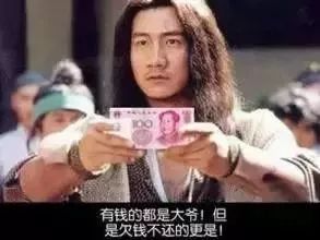 今年不清账，明年免开尊口！小年来了，也该还款了！