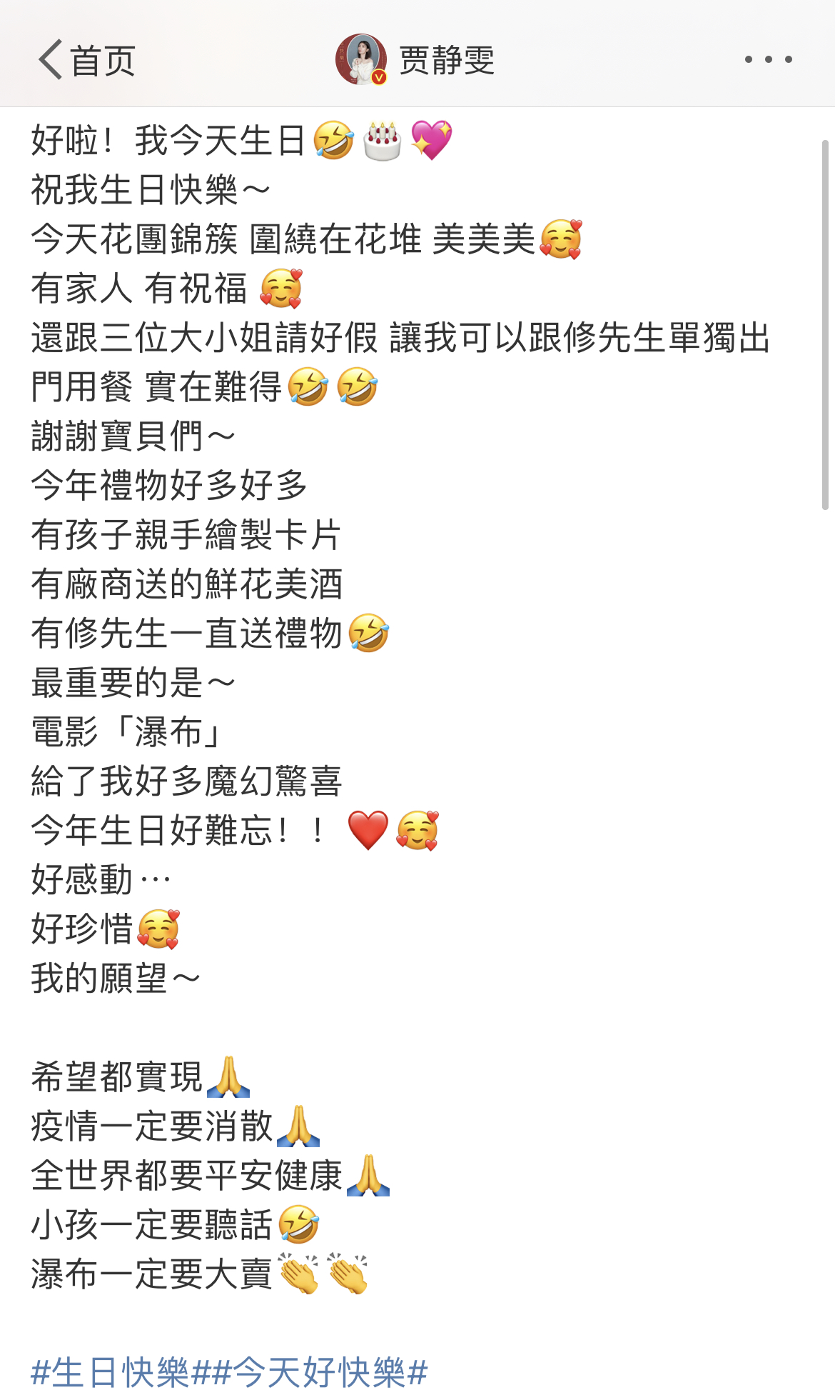 贾静雯庆47周岁生日晒全家福 她真的好会生 三千金站那相当吸睛 明星娱乐 收录中国
