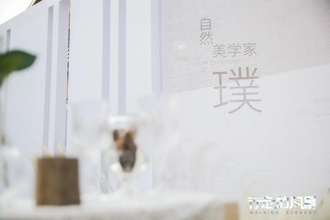 理想生活论坛圆满举办，来看看这些“怡”瞬间｜必威betway官网入口20周年专题