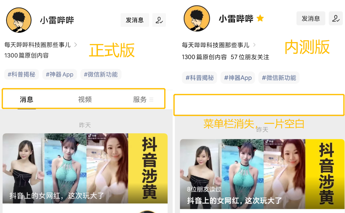 微信突然更新，新功能我们等了5年，终于来了