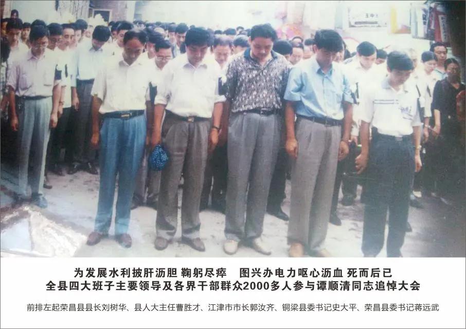 谭家四代为祖国，奉献青春洒热血