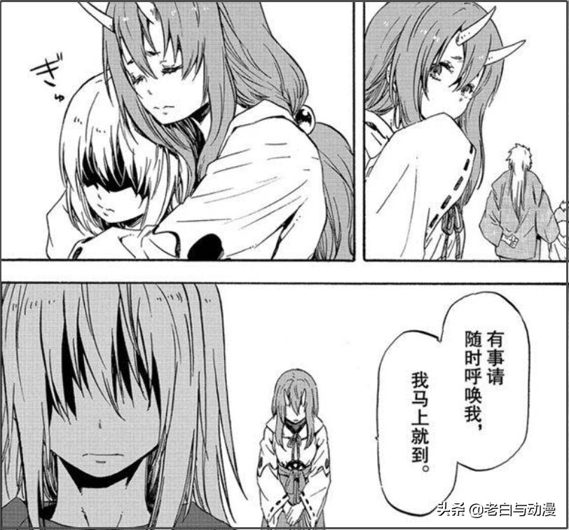 轉生成史萊姆：紫苑領便當，萌王反應如何？