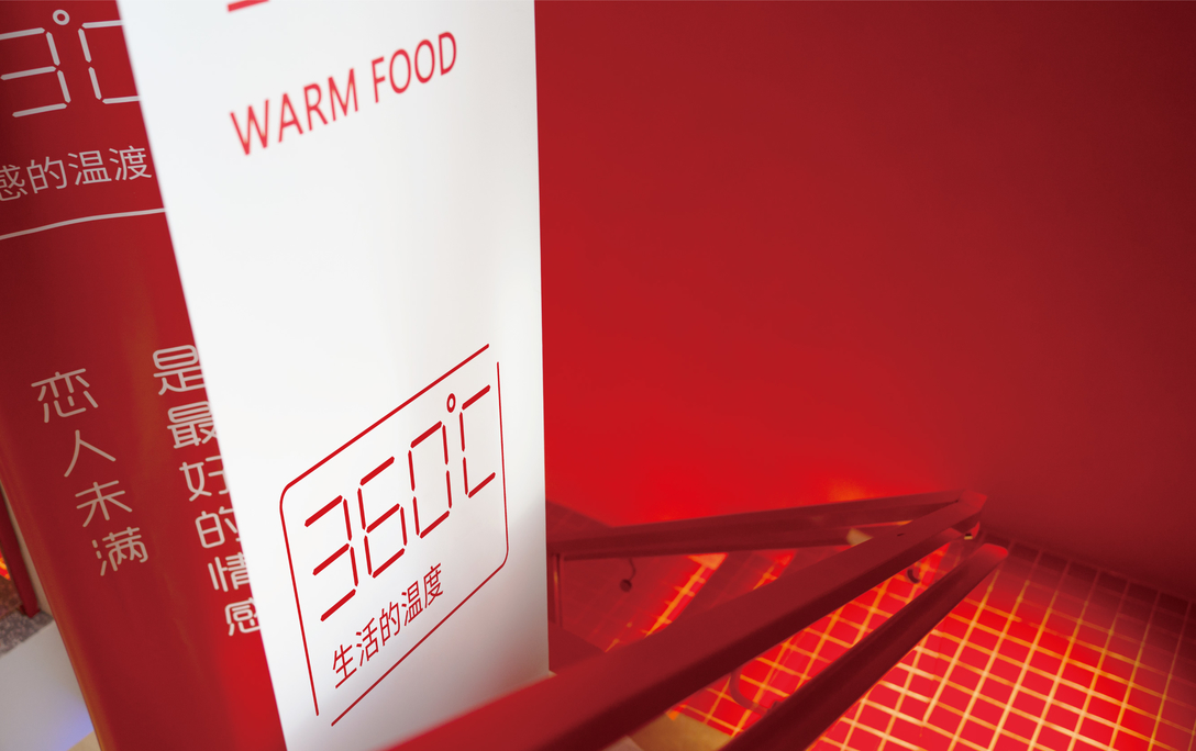 “有温度”的餐饮VI设计，来自食物和生活的温暖