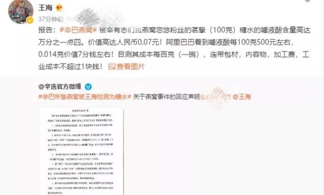 代价太大！网红辛巴自掏6200万赔偿消费者，家底厚未受影响？