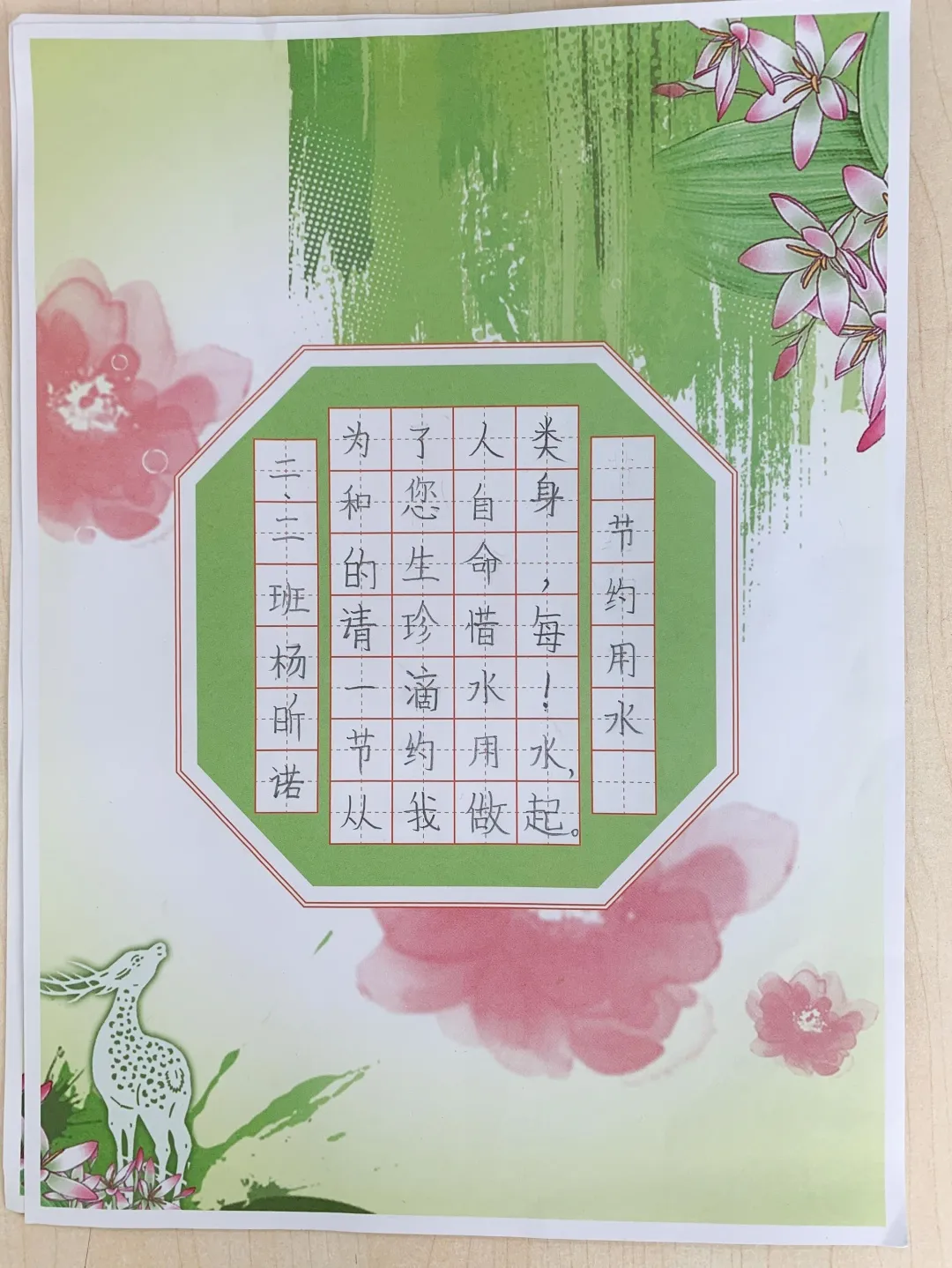 成都市双流区公兴小学节水宣传活动