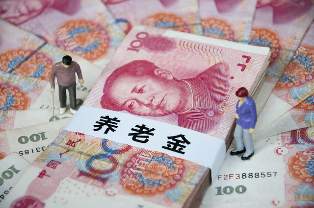 9月起，职工死亡抚恤金标准提高，在职升档、退休降档，咋回事？