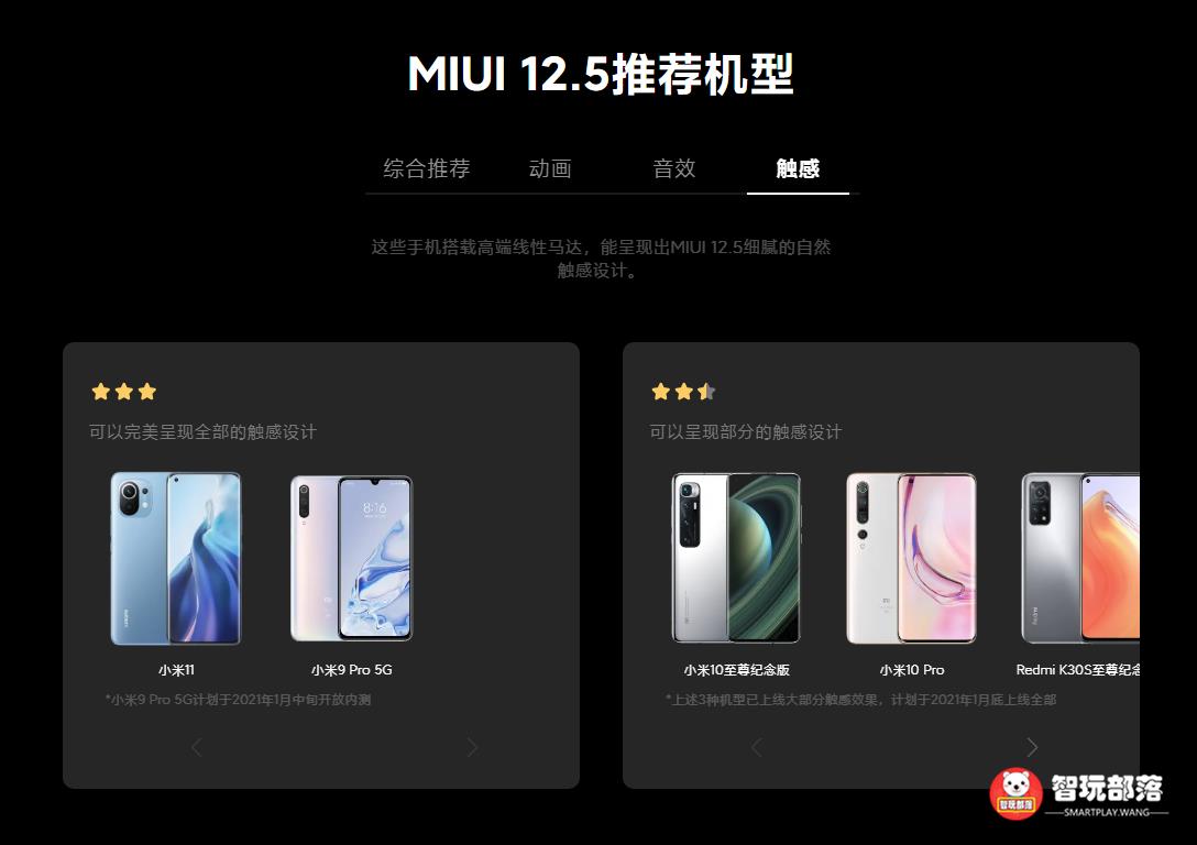 小米MIUI12.5评测：触碰想象的同时，手机与电脑协作无间