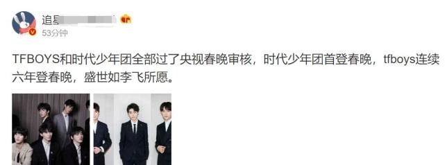 Spring win the home late! Group of youth of times of the TFBOYS below banner of times high peak all crosses careful CCTV spring is late