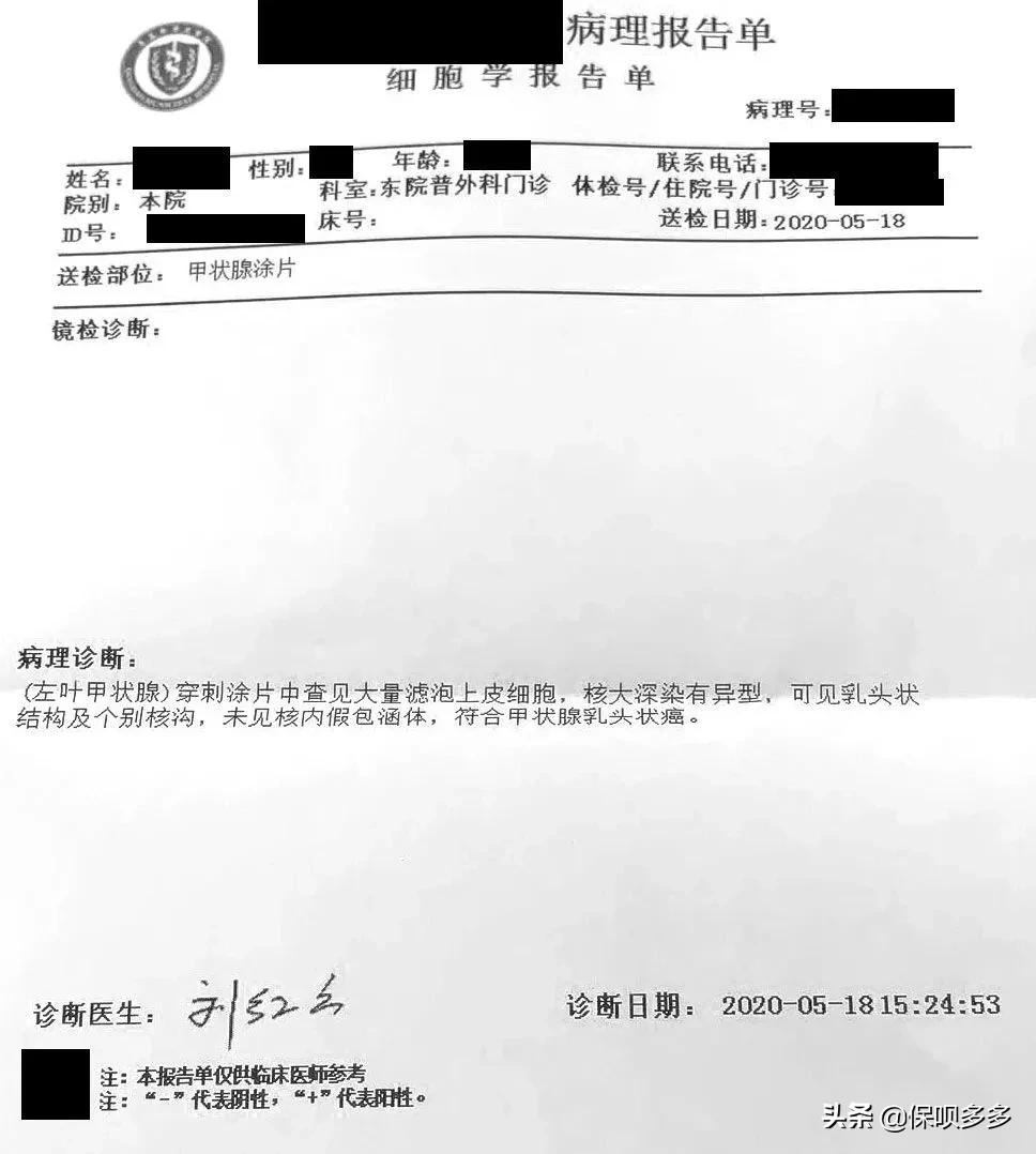 理赔案例：我的保险是吓出来的，2千保费换来40万理赔金 第5张