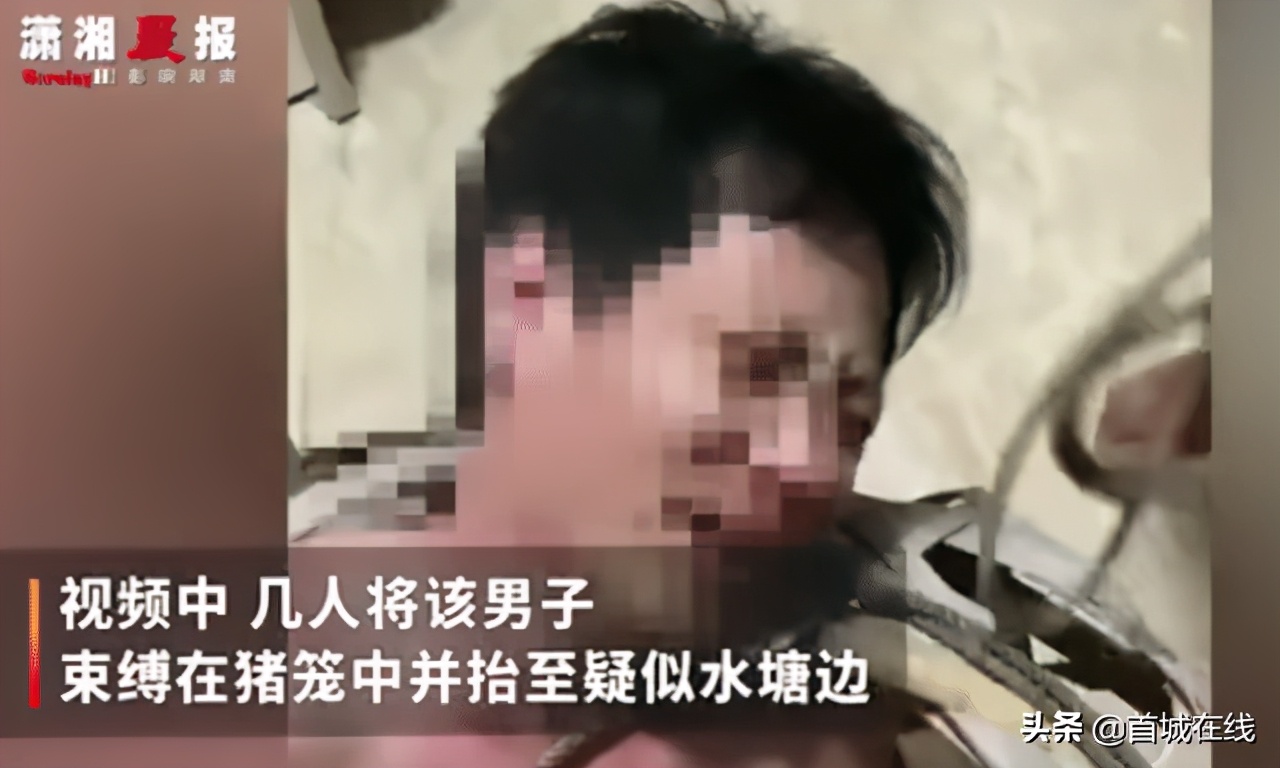 男子被浸猪笼事件嫌犯全部到案广东男子被浸猪笼现场图曝光 男子被浸猪笼详情始末 公司产业 中国小康网
