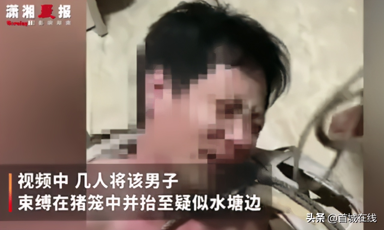 广东男子被“浸猪笼”：看上去挺正义，实际已经违法