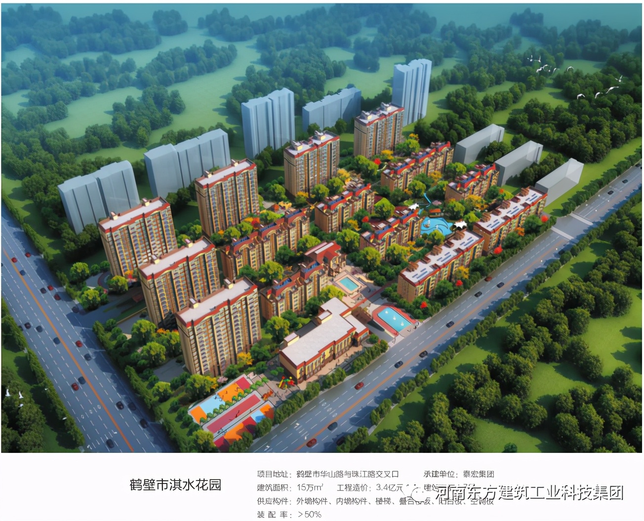 東方建科榮獲“2020年度河南省建設行業(yè)十佳企業(yè)、十大人物”稱(chēng)號
