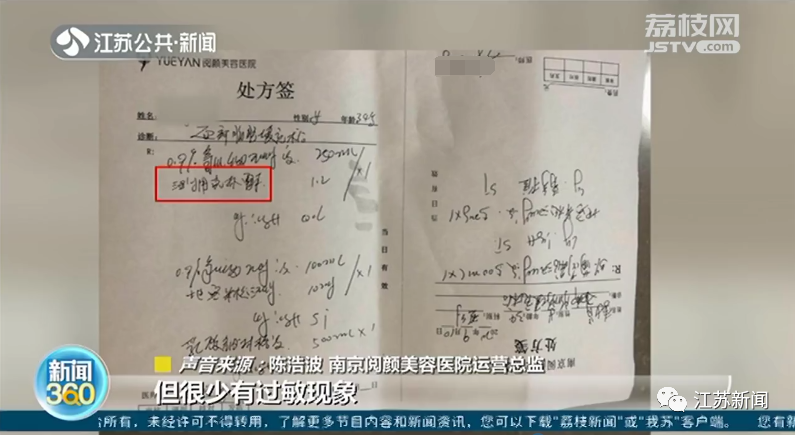 女子整形后差点没命，连转两家医院抢救！家人：已花去60多万