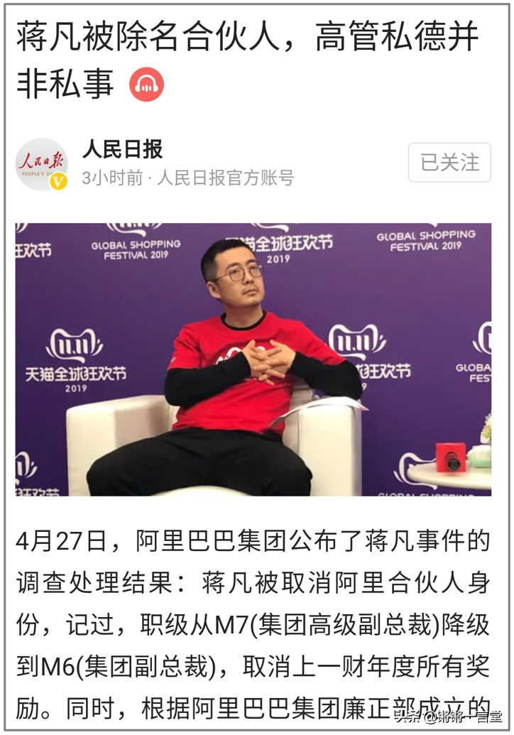 天猫总裁的天价教训：名誉扫地，人财两失，前