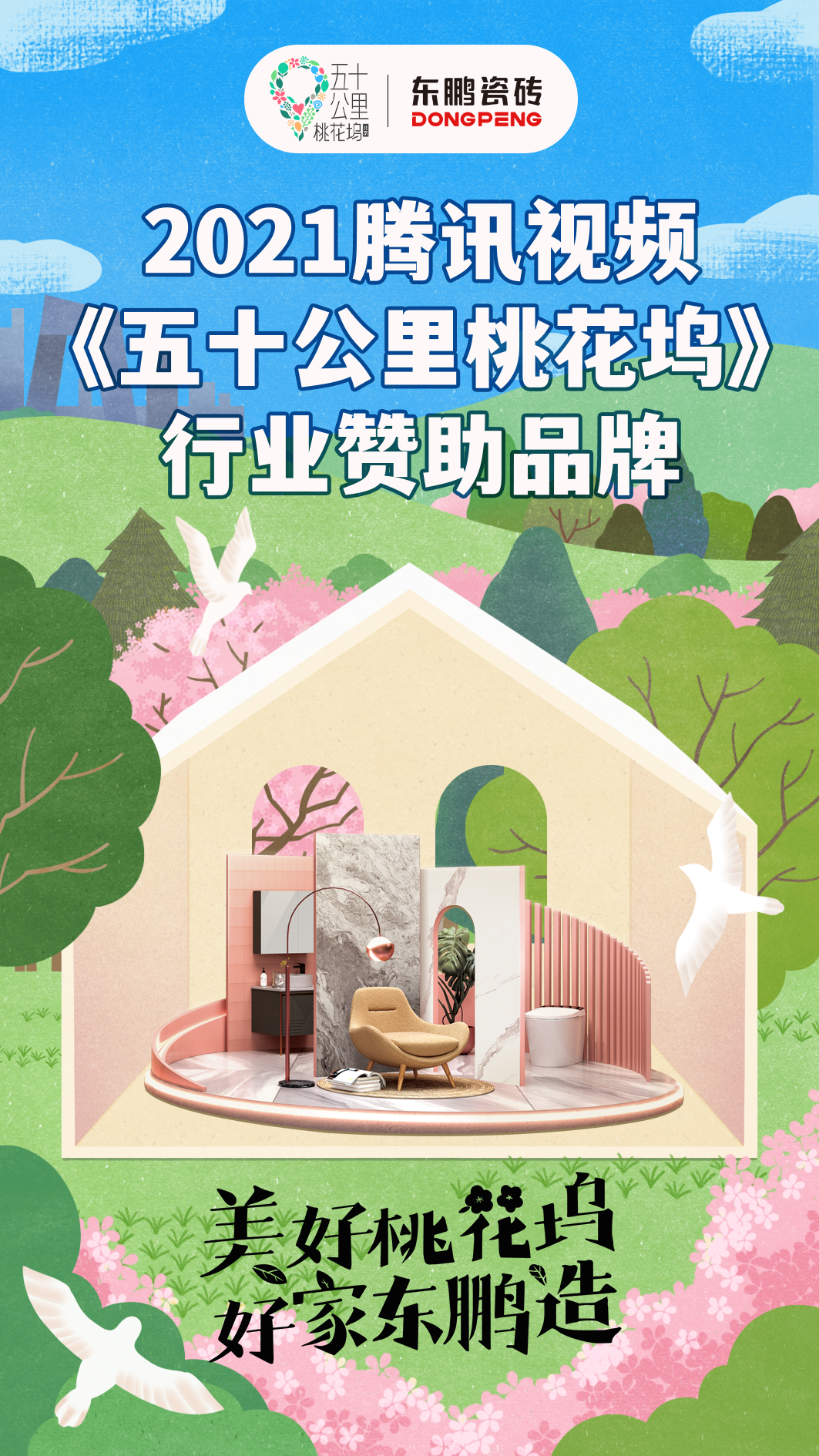 東鵬鉅惠來襲｜促銷新玩法，多重組合拳賦能618