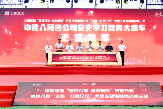 山东青岛：中建八局主题传播活动在亚洲杯青岛青春足球场启幕