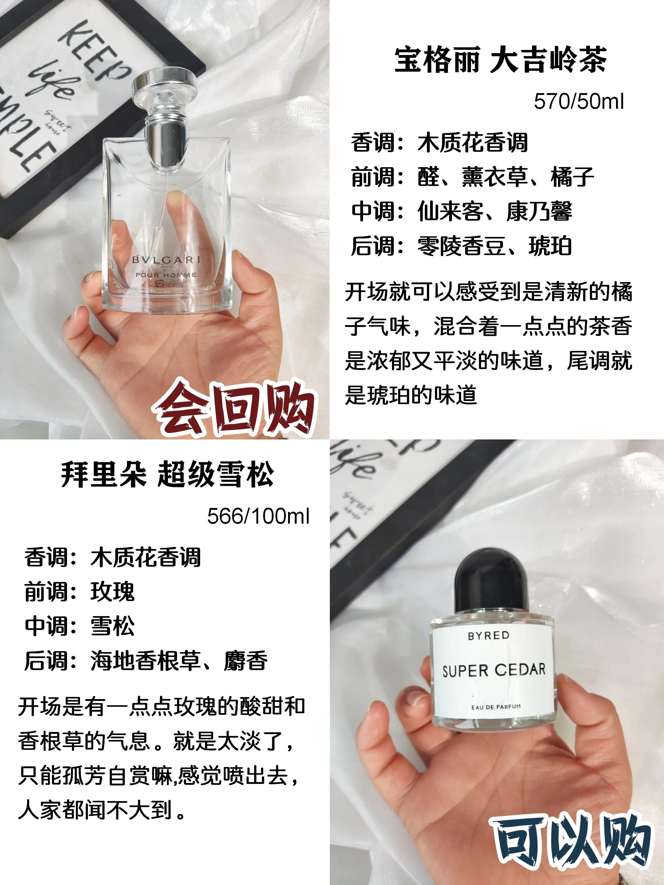 男士香水該如何挑選？/分享值得入的香水