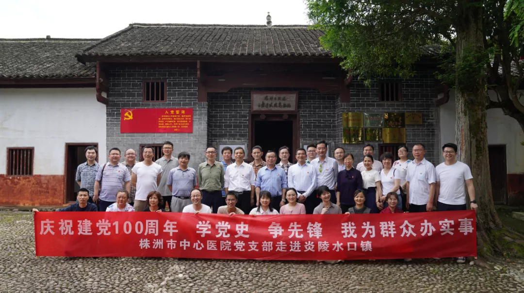 学党史,当先锋,我为群众办实事——炎陵县水口镇义诊、助学活动