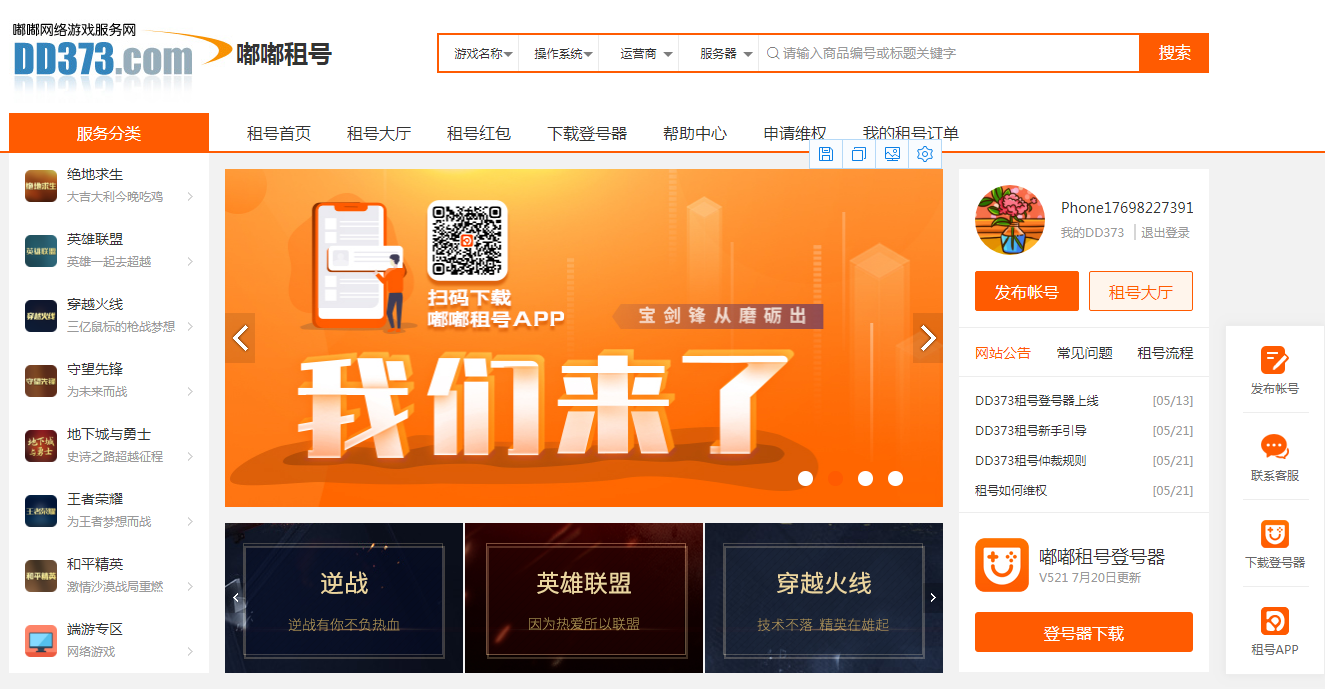 穿越火线致那些我们一起追捧过的超值礼包