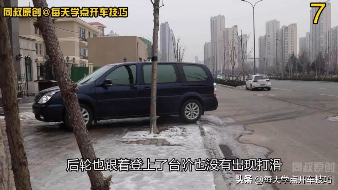 冰雪路滑上坡不打滑技巧，实录详解，新手学会不吃亏