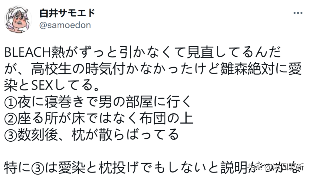 網友發現藍染與雛森桃的秘密：最強牛頭人不是一護，冬獅郎很綠？