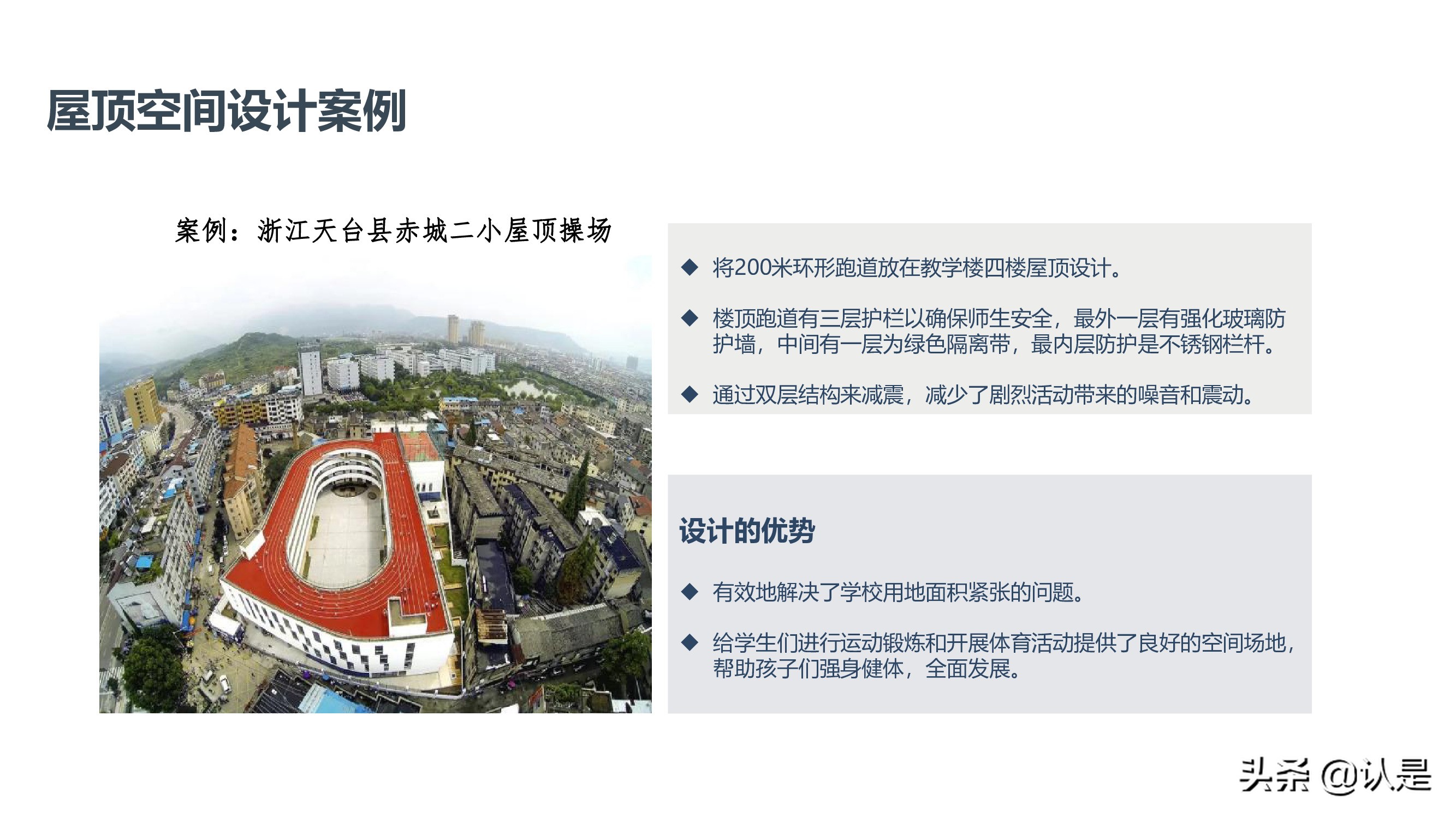 未来学校学习空间蓝皮书2021