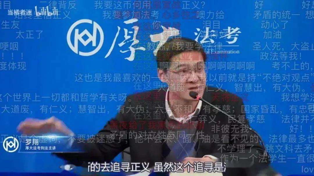 罗翔:从象牙塔走出的刑法“盗火英雄”