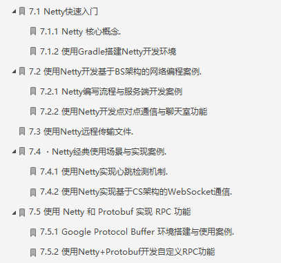 美腻了！Java资深架构师带你体验字节跳动的亿级流量+高并发
