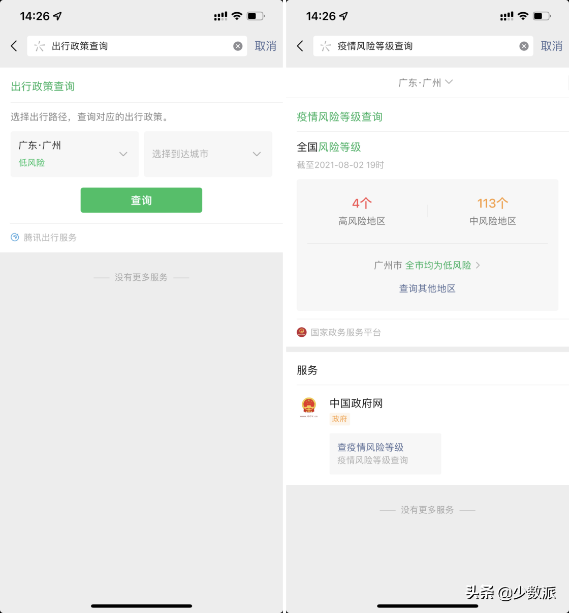 教你 6 個你不知道的微信「搜一搜」小技巧，趕緊收藏