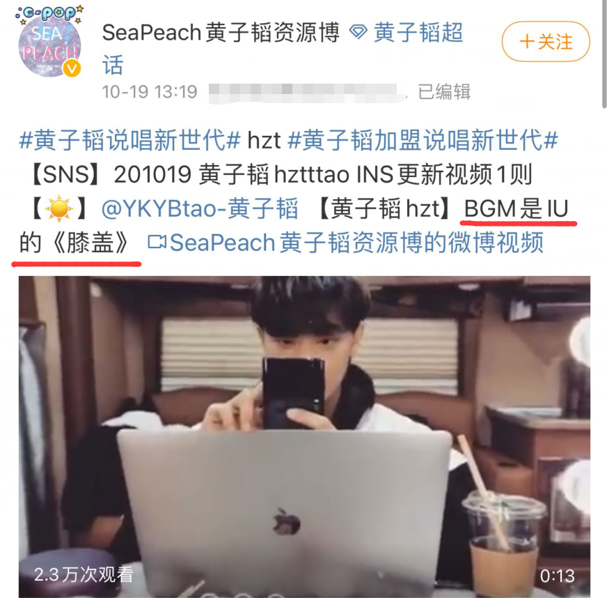 黃子韜直播自曝有喜歡的人！還給她發過私信，女方被扒疑似是IU