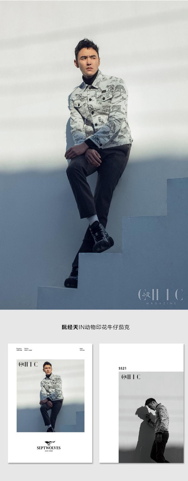 多位男星演繹七匹狼茄克穿搭，詮釋不只一面的茄克先生