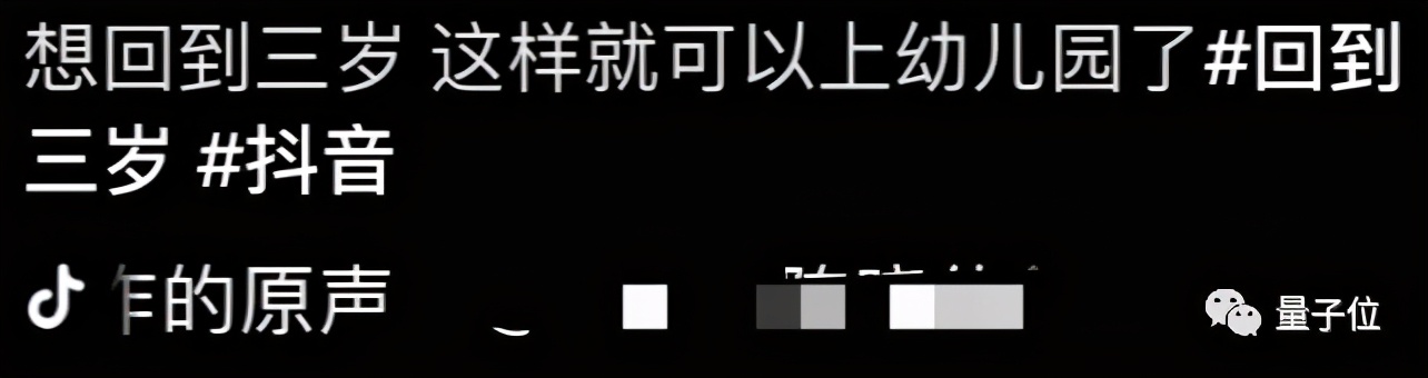 抖音出現(xiàn)大量“三歲用戶”，馬化騰李彥宏都被還童
