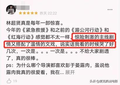 又燃又温情的《紧急救援》，是2020年最合家欢的超级大片